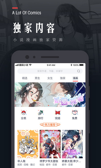 小狐仙阅读  v9.1图1