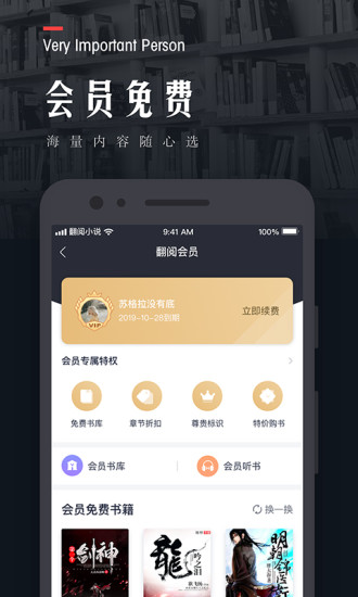 小狐仙阅读  v9.1图3