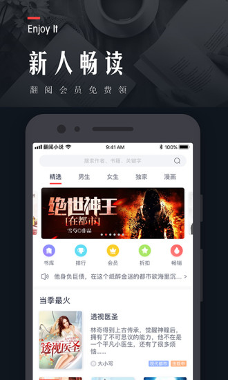 小狐仙阅读  v9.1图4