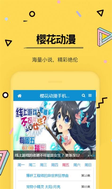 imomoe樱花动漫  v1.3.4图1