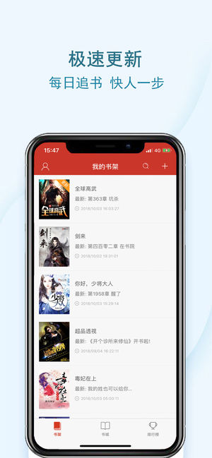 追书神器  v1.0图4