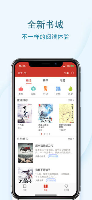 追书神器  v1.0图6