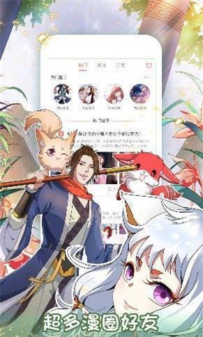 米咖漫画  v1.0图2