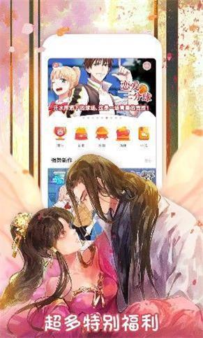 米咖漫画  v1.0图1