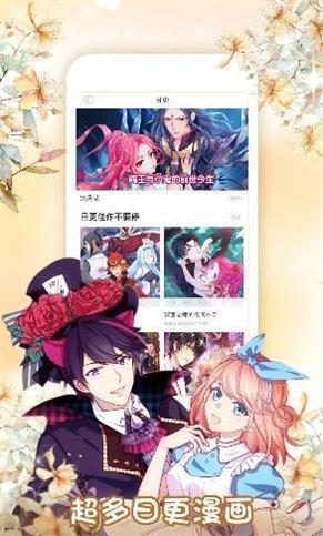 米咖漫画  v1.0图3