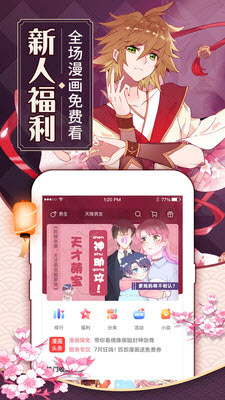 宝藏漫画  v1.0图6