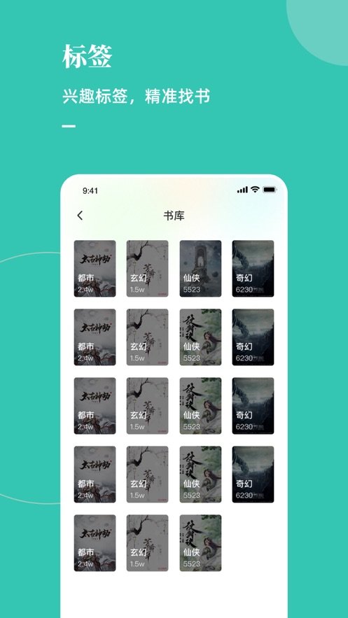木瓜推书  v1.0图3