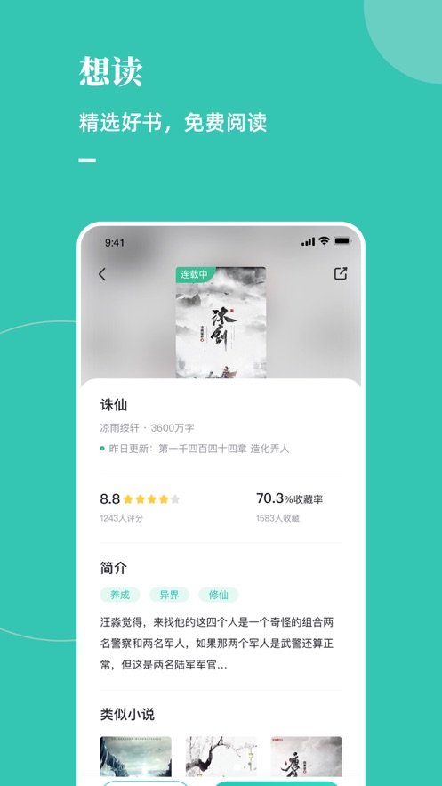 木瓜推书  v1.0图2