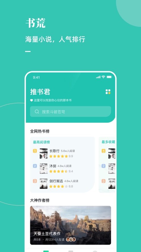 木瓜推书  v1.0图1