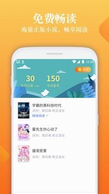 闲读免费小说  v1.0.0图1