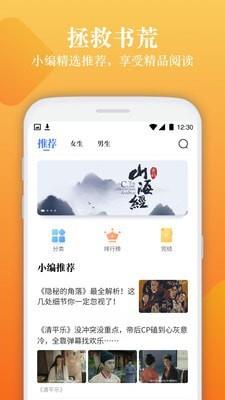 闲读免费小说  v1.0.0图2
