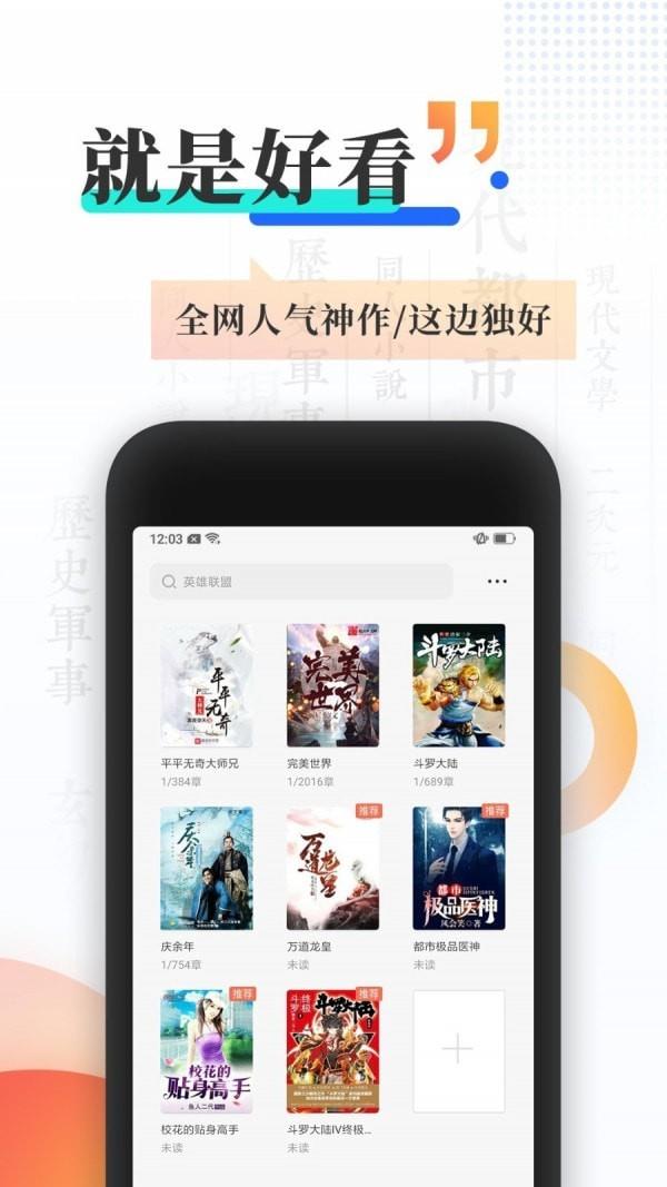 飞语小说  v1.0图1