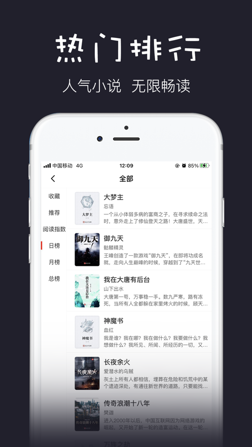 黑石小说  v1.0图2