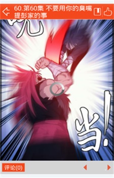 美蓝漫画  v2.2.0图3