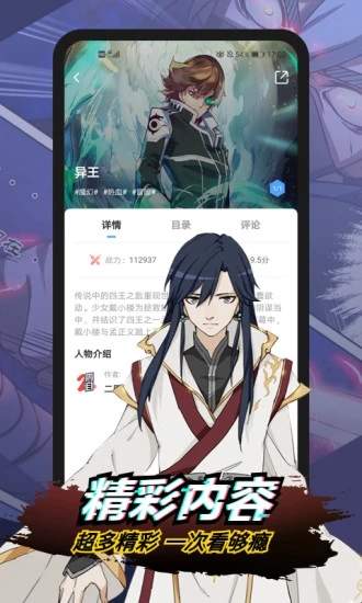 韩国多肉漫画  v2.0图1
