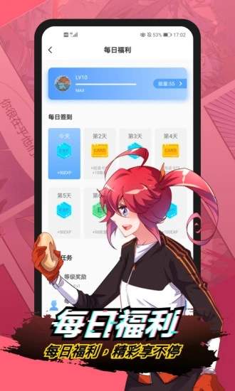 韩国多肉漫画  v2.0图2