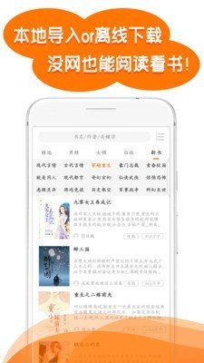 掌读免费小说大全  v2.4.14图5