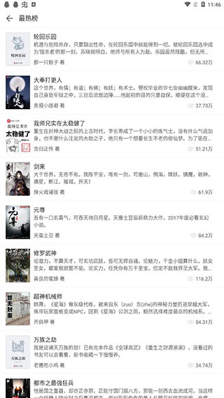 背影小说  v1.0图3