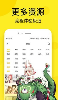 富江漫画  v1.0.0图1
