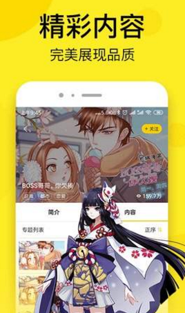 富江漫画  v1.0.0图3
