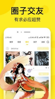 富江漫画  v1.0.0图2