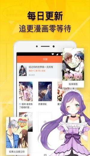 青柠漫画  v1.0.0图2