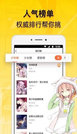 青柠漫画  v1.0.0图3