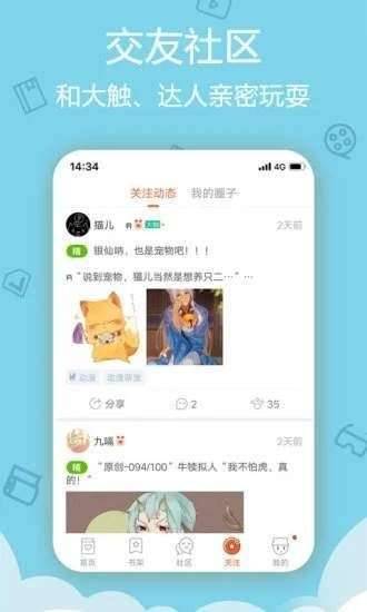 夜读漫画  v1.0图3