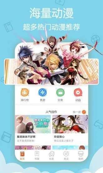 夜读漫画  v1.0图2