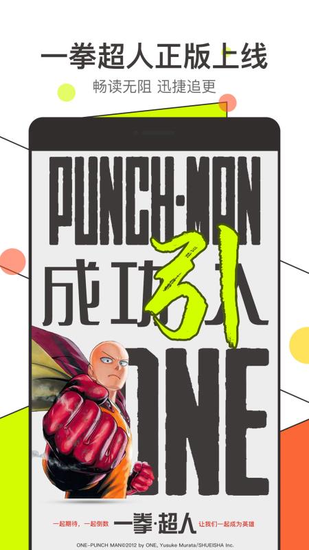 漫画集中营  v2.8图1