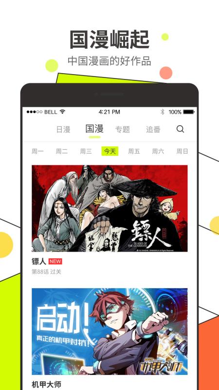 漫画集中营  v2.8图2