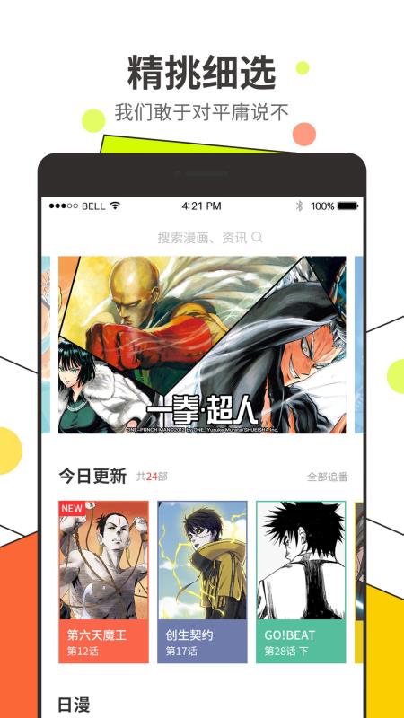 漫画集中营  v2.8图3