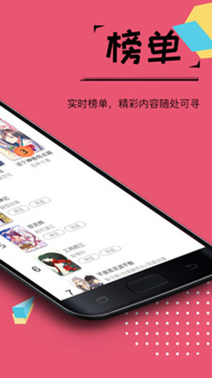 桃夭漫画  v1.3.0图1