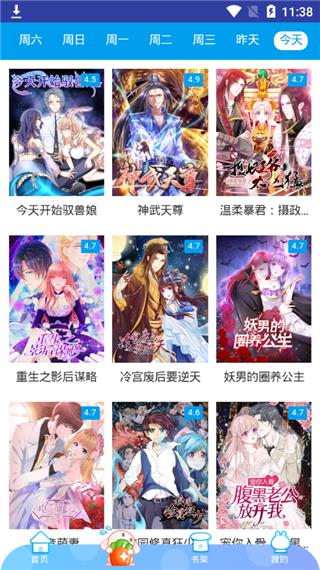 卡卡漫画  v1.2图5