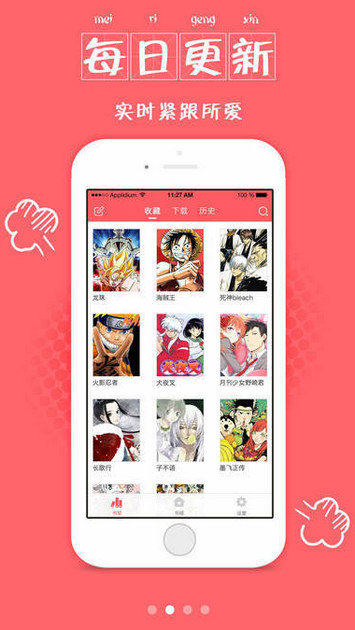 漫画粉  v1.0.0图1