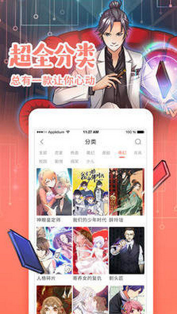 漫画粉  v1.0.0图3
