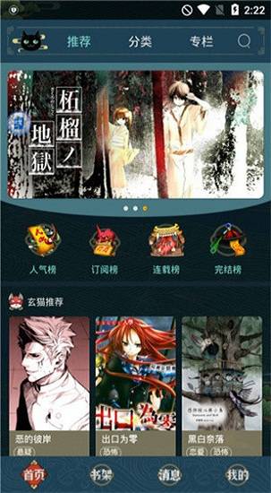 51漫画  v1.0.4图10