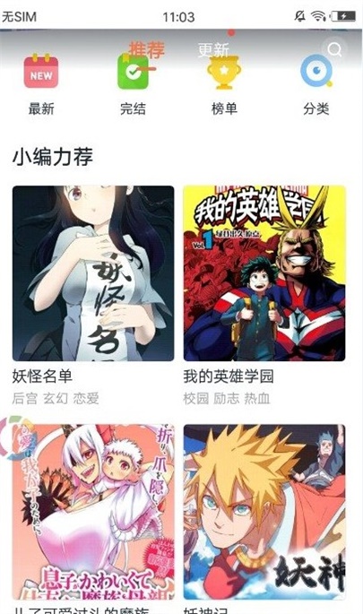 比心漫画  v1.0.0图1