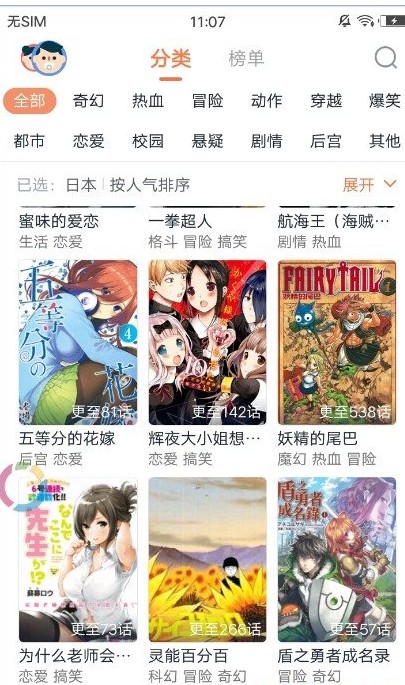 比心漫画  v1.0.0图3