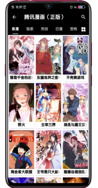 皮皮喵漫画  v1.0图3