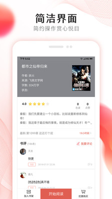 掌上小说大全  v2.7.0图2