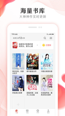 掌上小说大全  v2.7.0图3