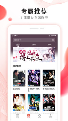 掌上小说大全  v2.7.0图1