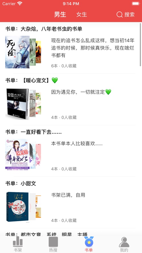 快搜阅读器  v1.0图1