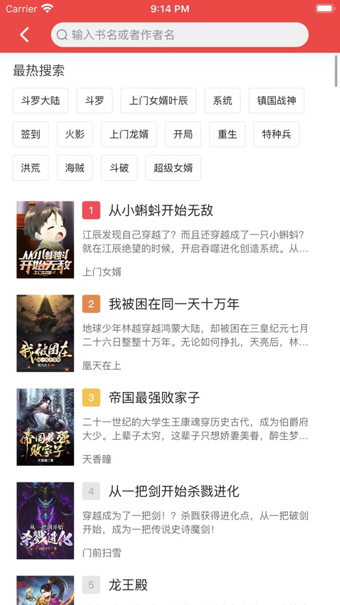 快搜阅读器  v1.0图2