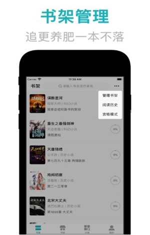 鸿文小说  v1.0图2