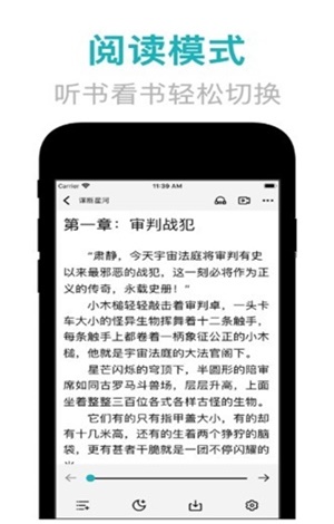 鸿文小说  v1.0图1