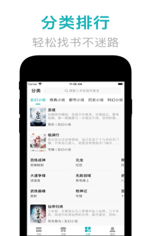 鸿文小说  v1.0图3