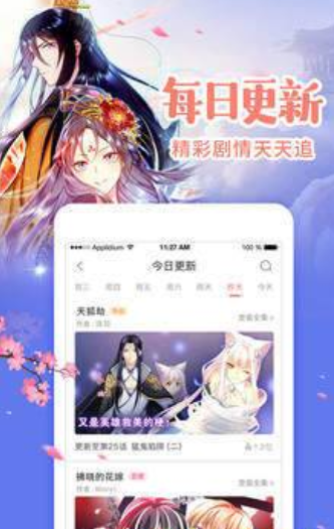 百宝漫画  v1.0图2