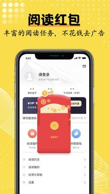 光凡小说  v1.0.9图1
